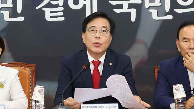 국민의힘 “노란봉투법·상법 처리 중단하고, 여야 협의 기구 구성해야”