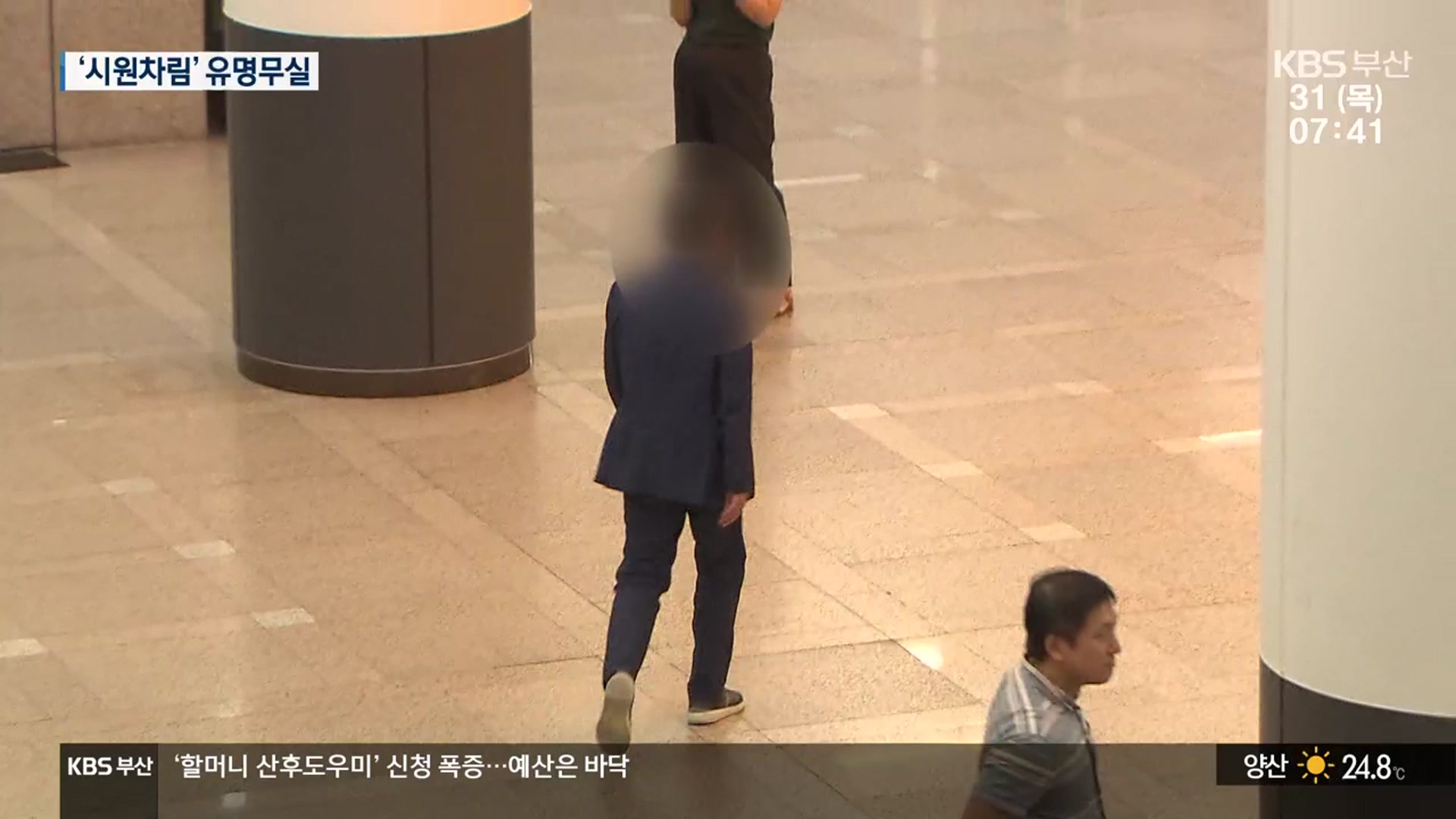 반팔·반바지 입고 출근…정착에는 한계