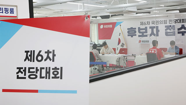국민의힘 전당대회 후보등록 마감…김문수·안철수·장동혁·조경태·주진우 ‘5파전’