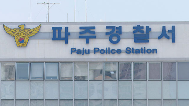 경찰, 노동자 숨진 아파트 공사 현장소장 현대건설 직원 입건