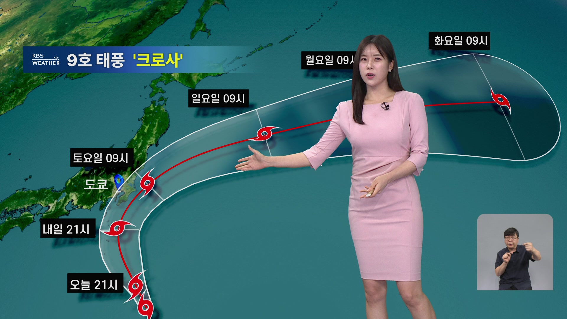 [월드24 날씨] 9호 태풍 ‘크로사’ 주말, 일본 수도권 영향