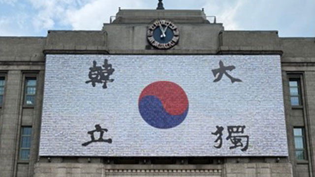 광복 80주년 맞아 서울도서관 외벽에 ‘대형 태극기’