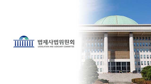 여, 오늘 법사위 전체회의서 상법·노란봉투법 등 단독 처리할 듯