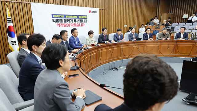 국민의힘 “세제 개편안, 기업 옥죄는 세금 폭탄…현금 살포 정책 손질해야”