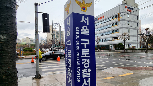 경찰, 서울 구로서 동거 여성 살해한 60대 남성 구속영장 신청
