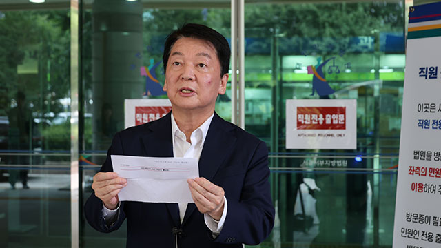 안철수, 서울서부지법 찾아 “극단세력과 절연은 당 혁신의 제 1원칙”
