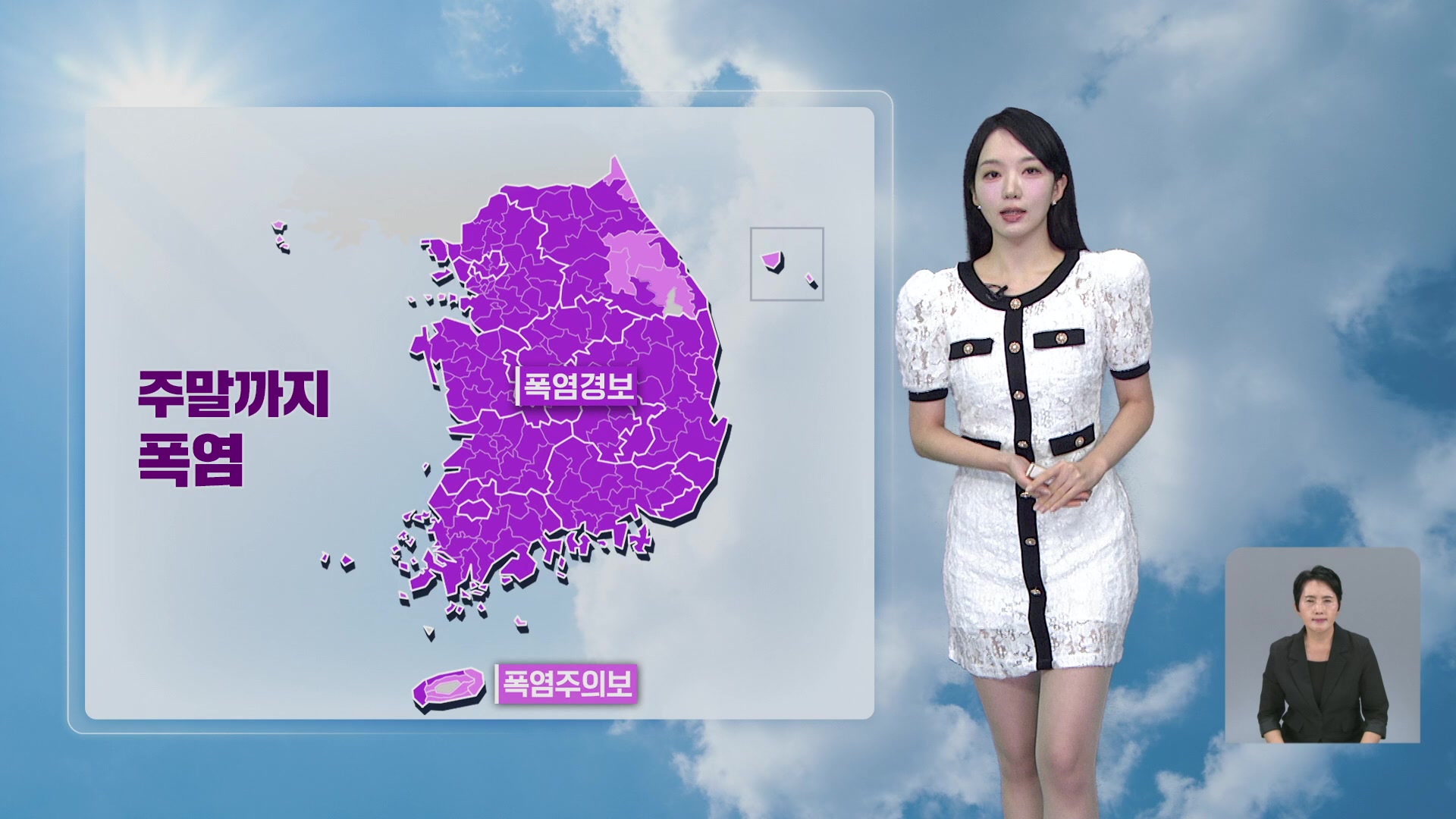 무더위 속 소나기…내일 밤부터 전국 많은 비 [오후날씨 꿀팁]