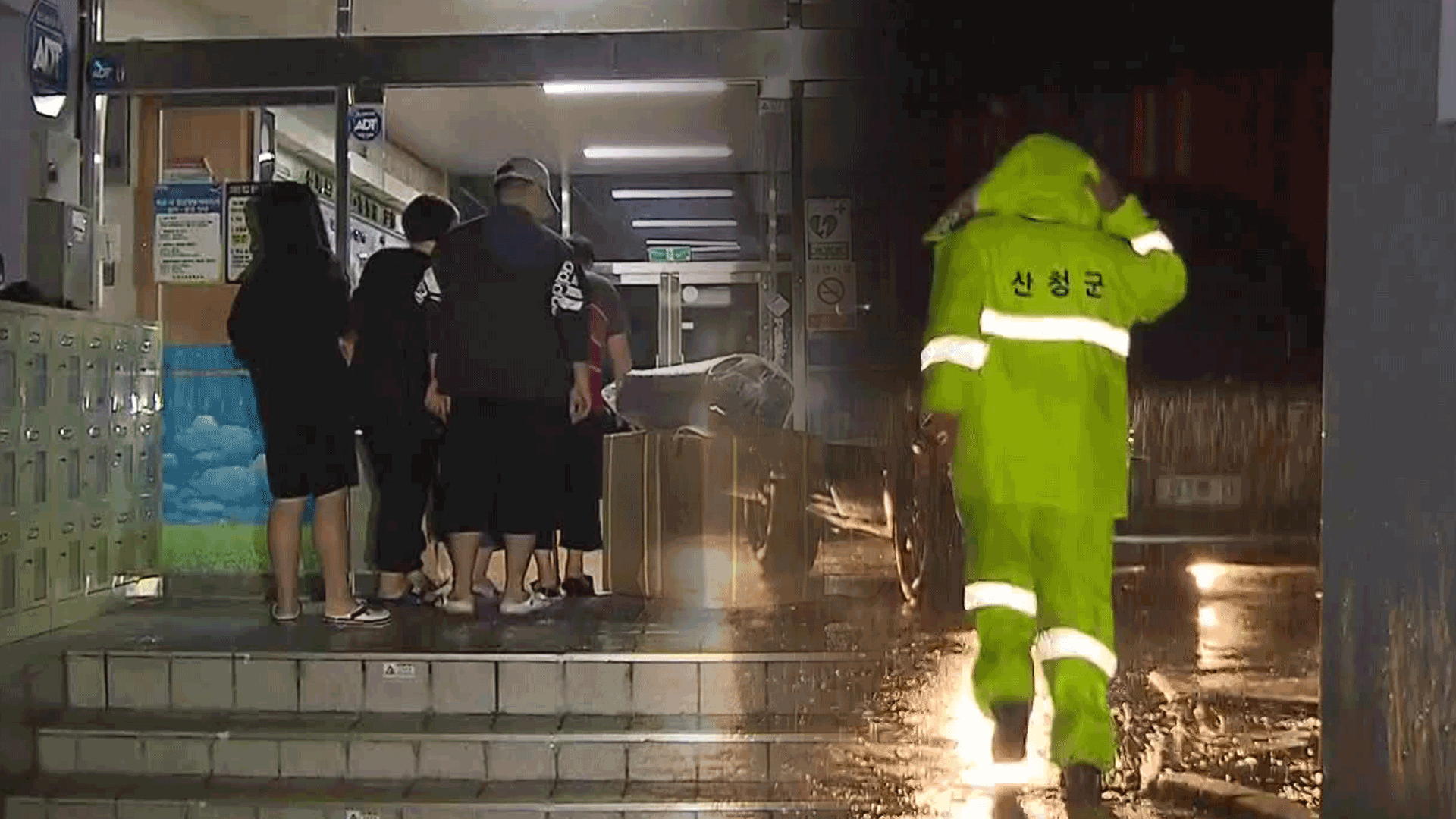 “산사태 복구도 못 했는데”…천 5백여 명 또 대피