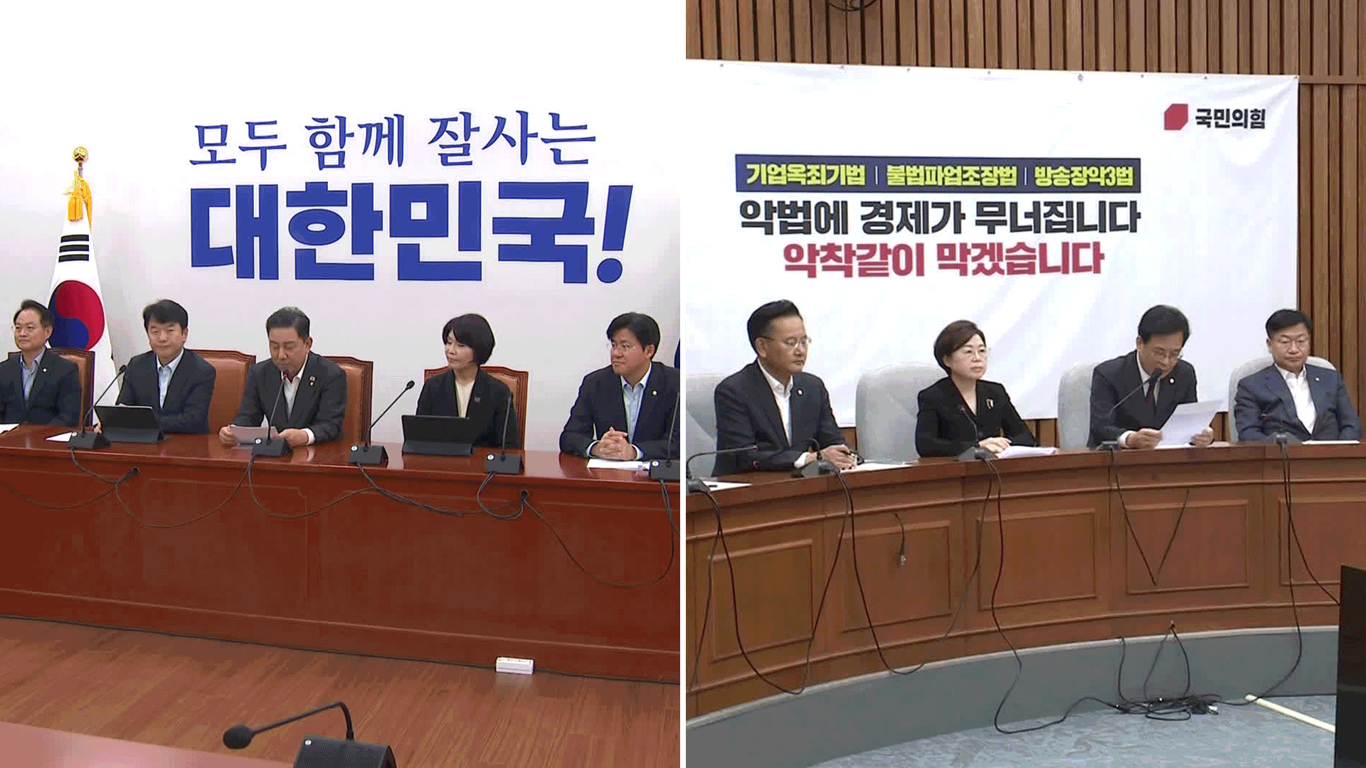 ‘방송법’ 표결 처리…여 “공영방송 독립”, 야 “방송장악 서막”