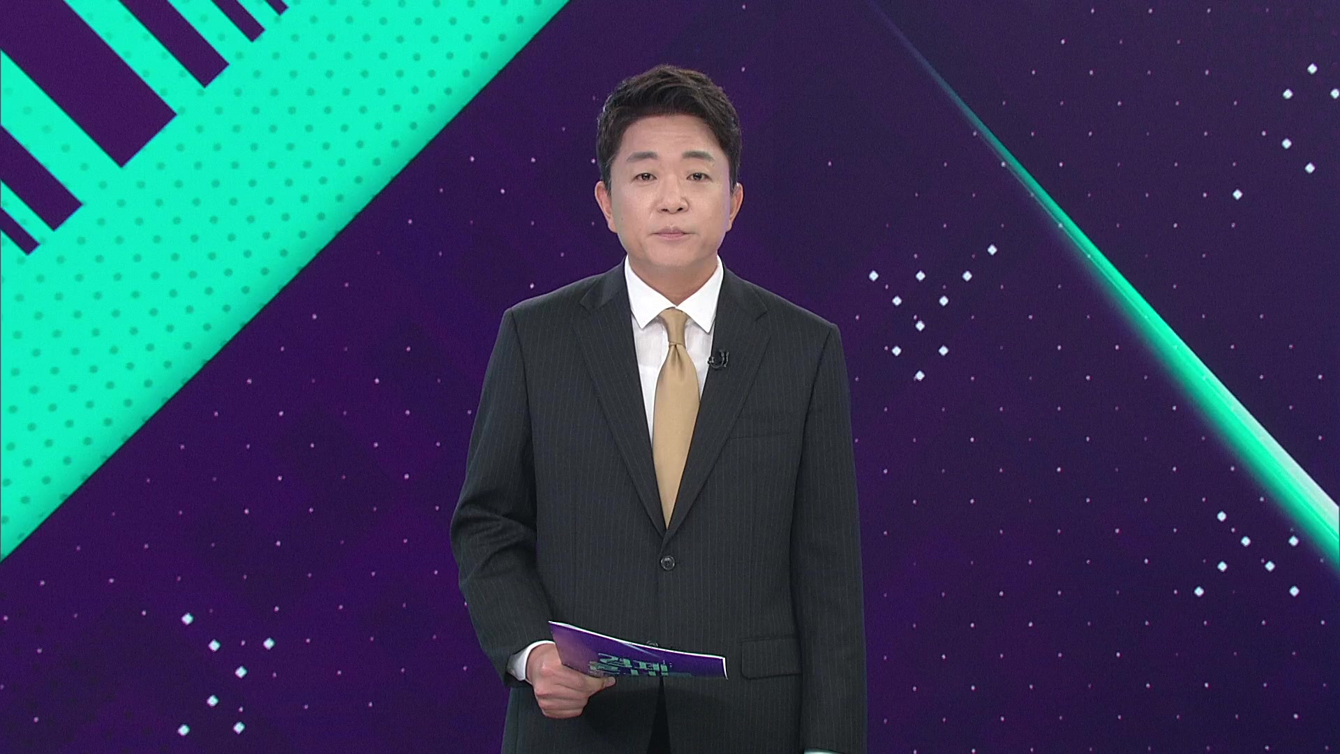 클로징