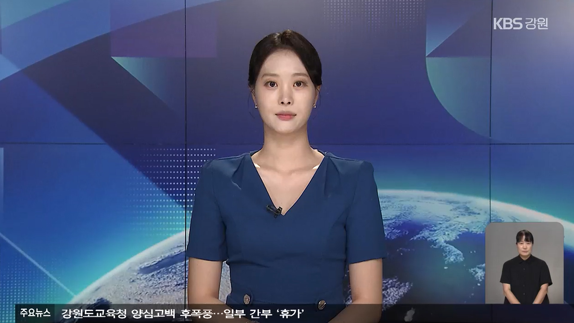 [뉴스9 강릉 클로징]