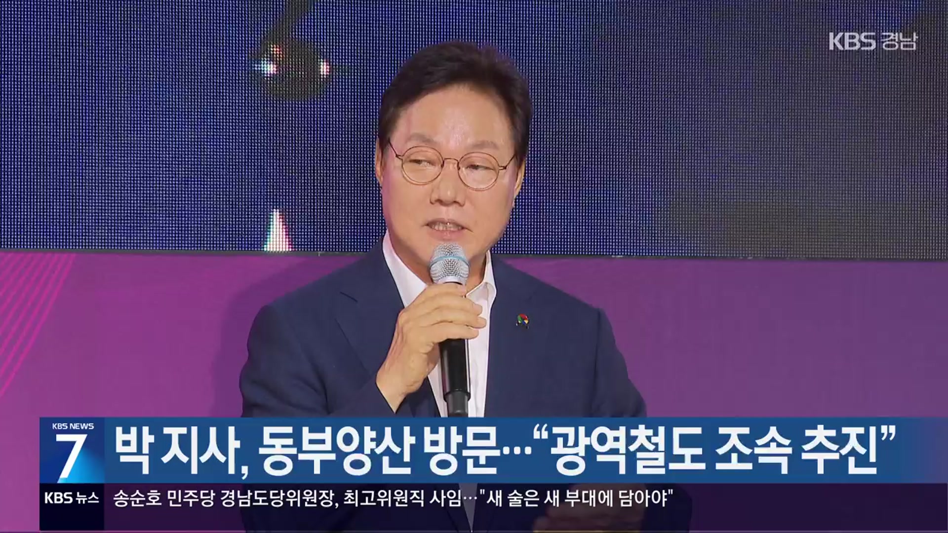 [간추린 경남] 박 지사, 동부양산 방문…“광역철도 조속 추진” 외