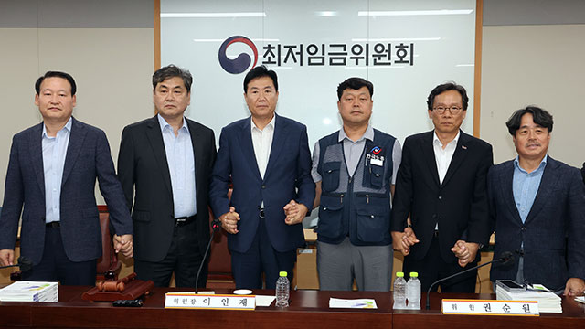 ‘시급 1만320원’ 내년 최저임금 확정 고시…올해보다 290원 인상