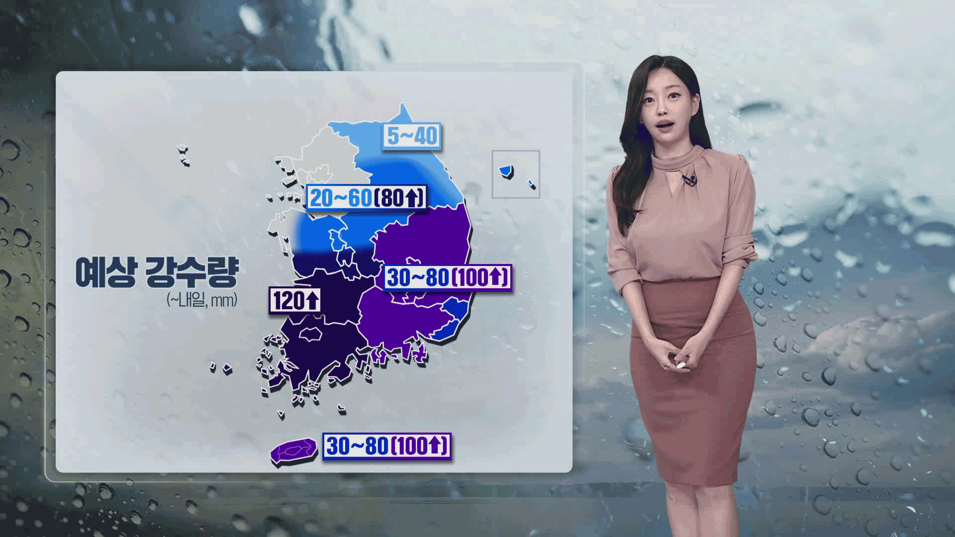 [뉴스9 날씨] 내일까지 남부에 최대 120mm 호우