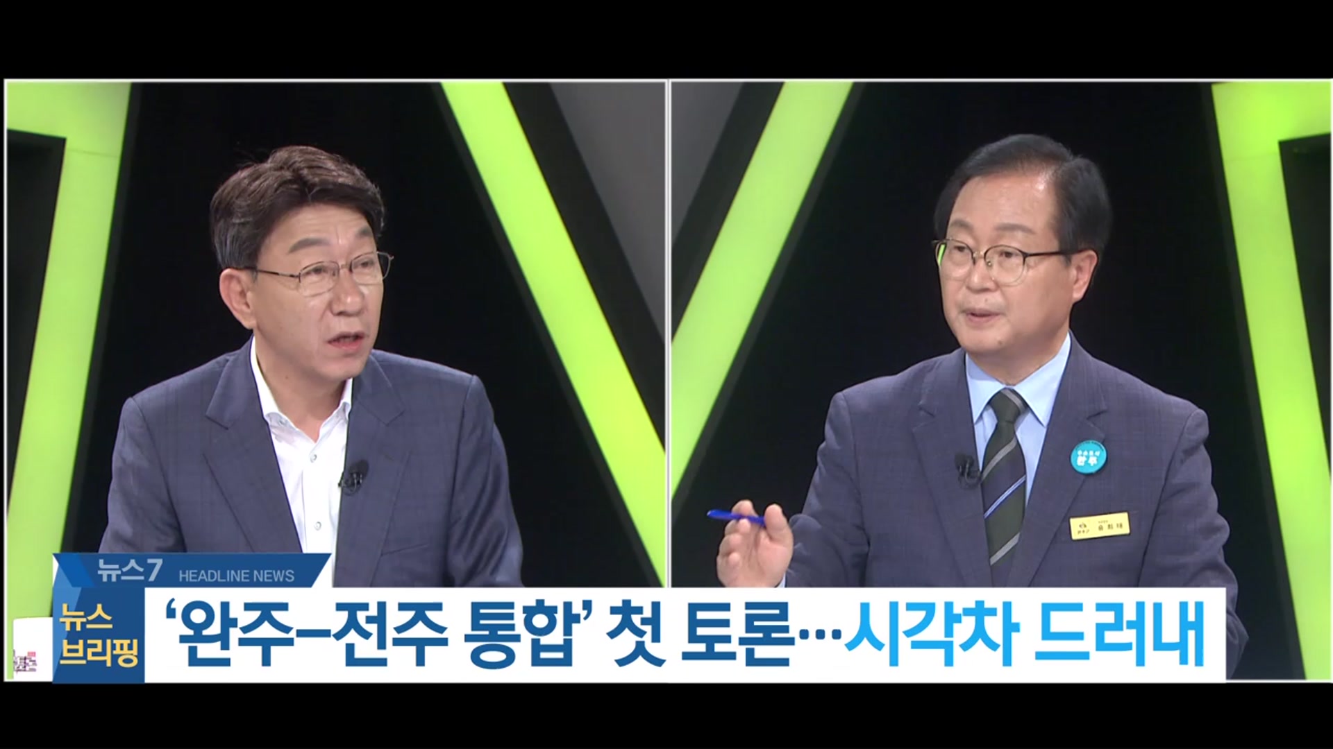 [뉴스7 전북 헤드라인]