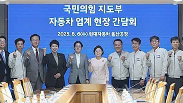 국힘, 울산 현대차 방문…“15% 관세에 비명, 자동차 촉진 세제 논의”