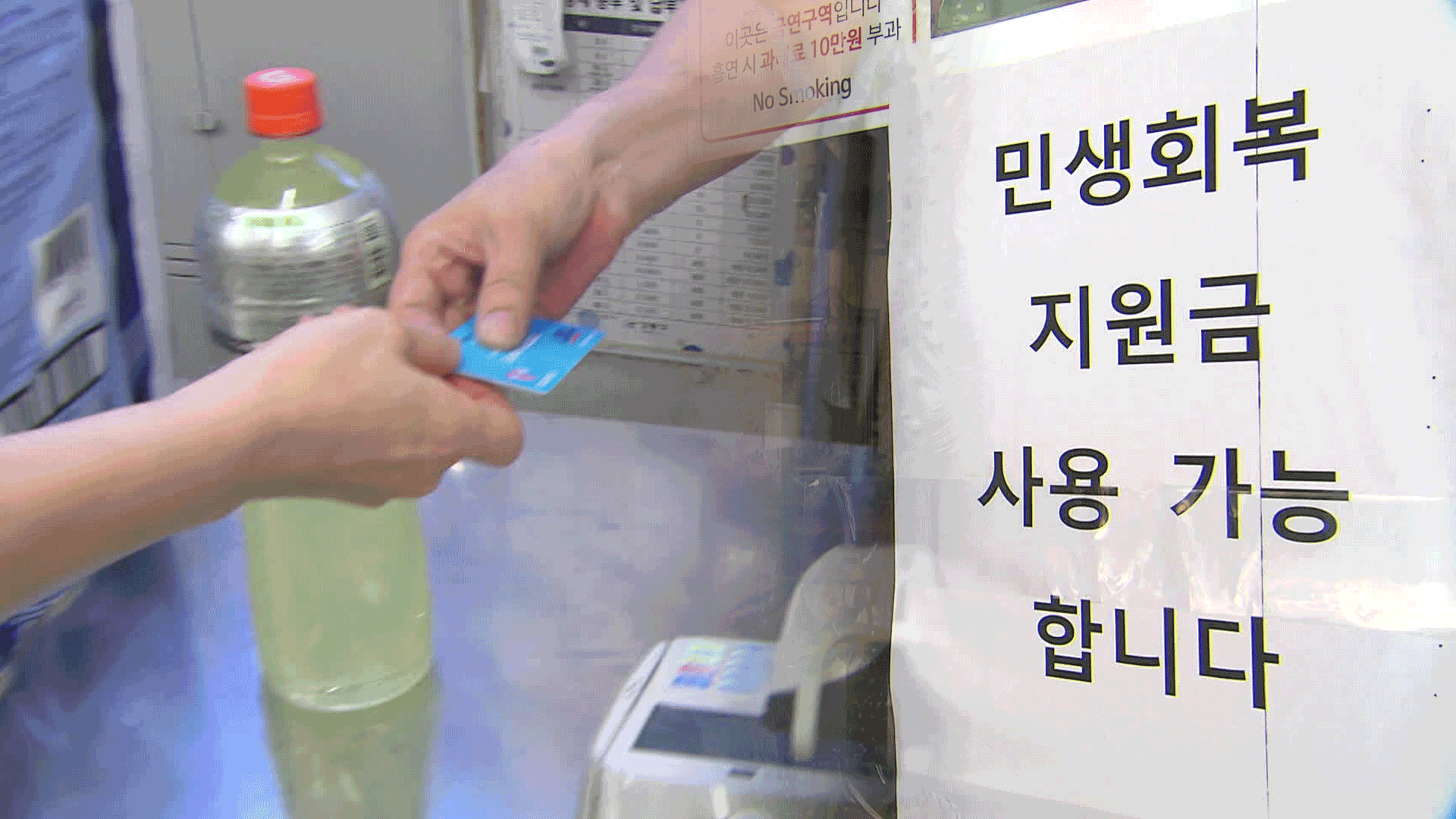 소비쿠폰, 생활밀착업종에 주로 썼다…사용처 1위는 음식점