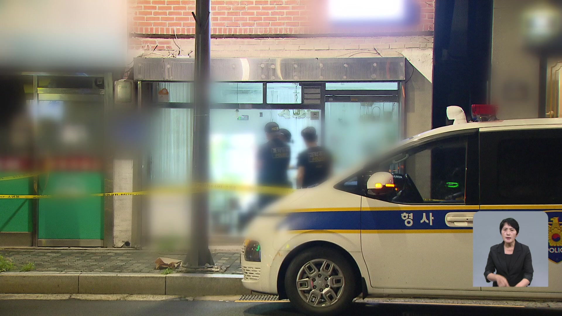 서울 마포구서 지인에 흉기 휘둘러 1명 사망…밤사이 사건사고