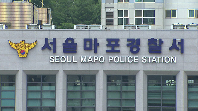 서울 마포구서 지인에 흉기 휘두른 남성 체포…1명 사망