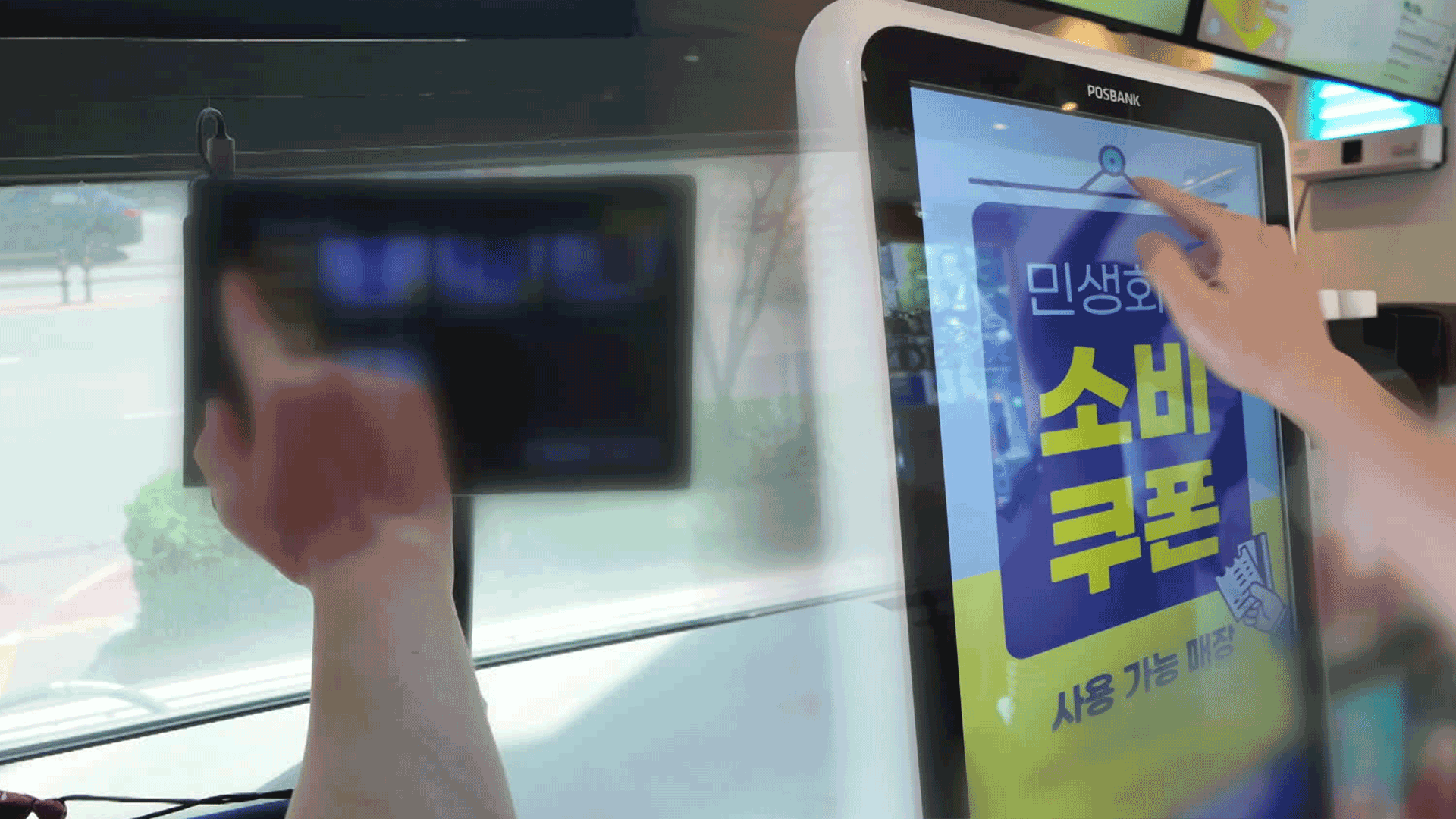 장애인은 못 쓰는 ‘무인 주문기’…“음성 지원 절실”