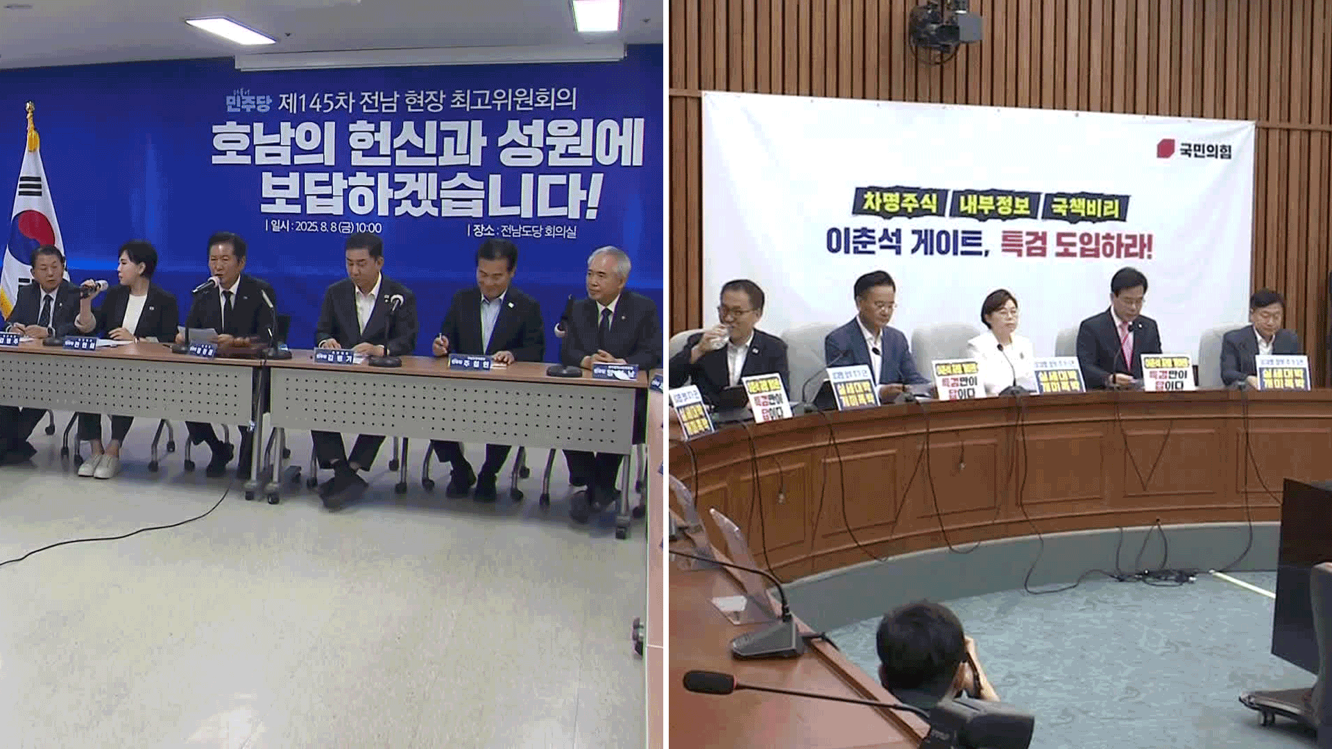 “이춘석 의혹 빙산의 일각”…“수사 결과 따라 제명도”