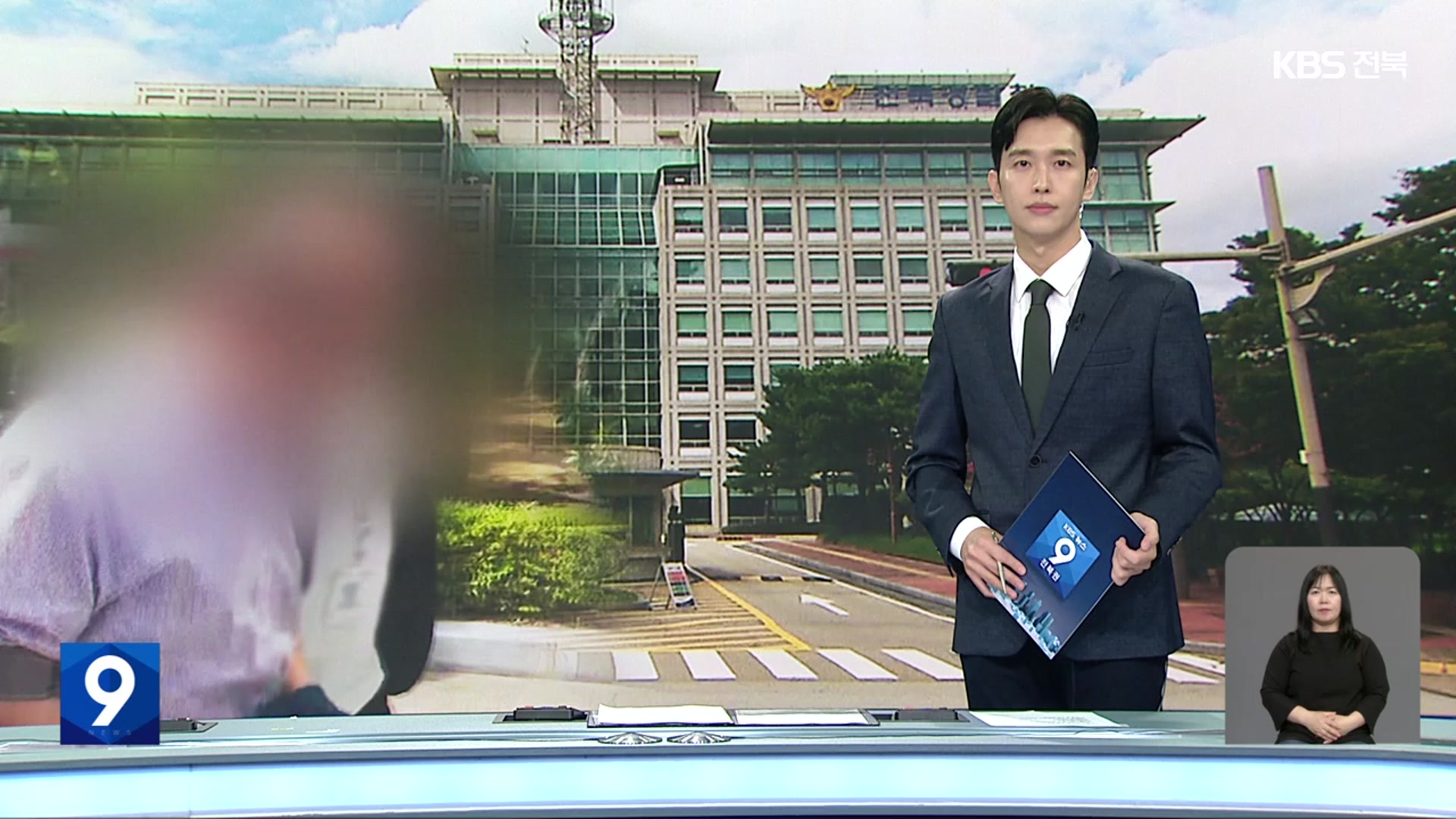 [뉴스9 전북 오프닝]
