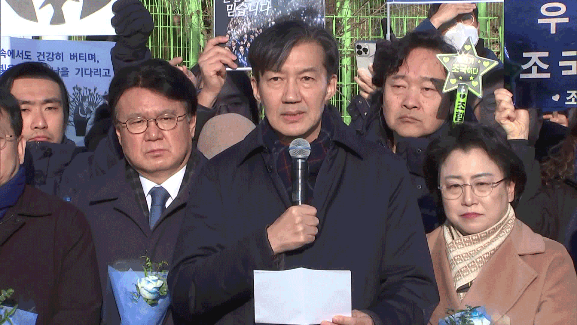 조국 사면에 말 아끼는 민주당…국민의힘 “최악의 정치사면”