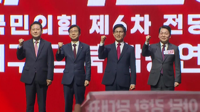 첫 연설회서 “배신자, 배신자”…국힘 당권주자 극한대립