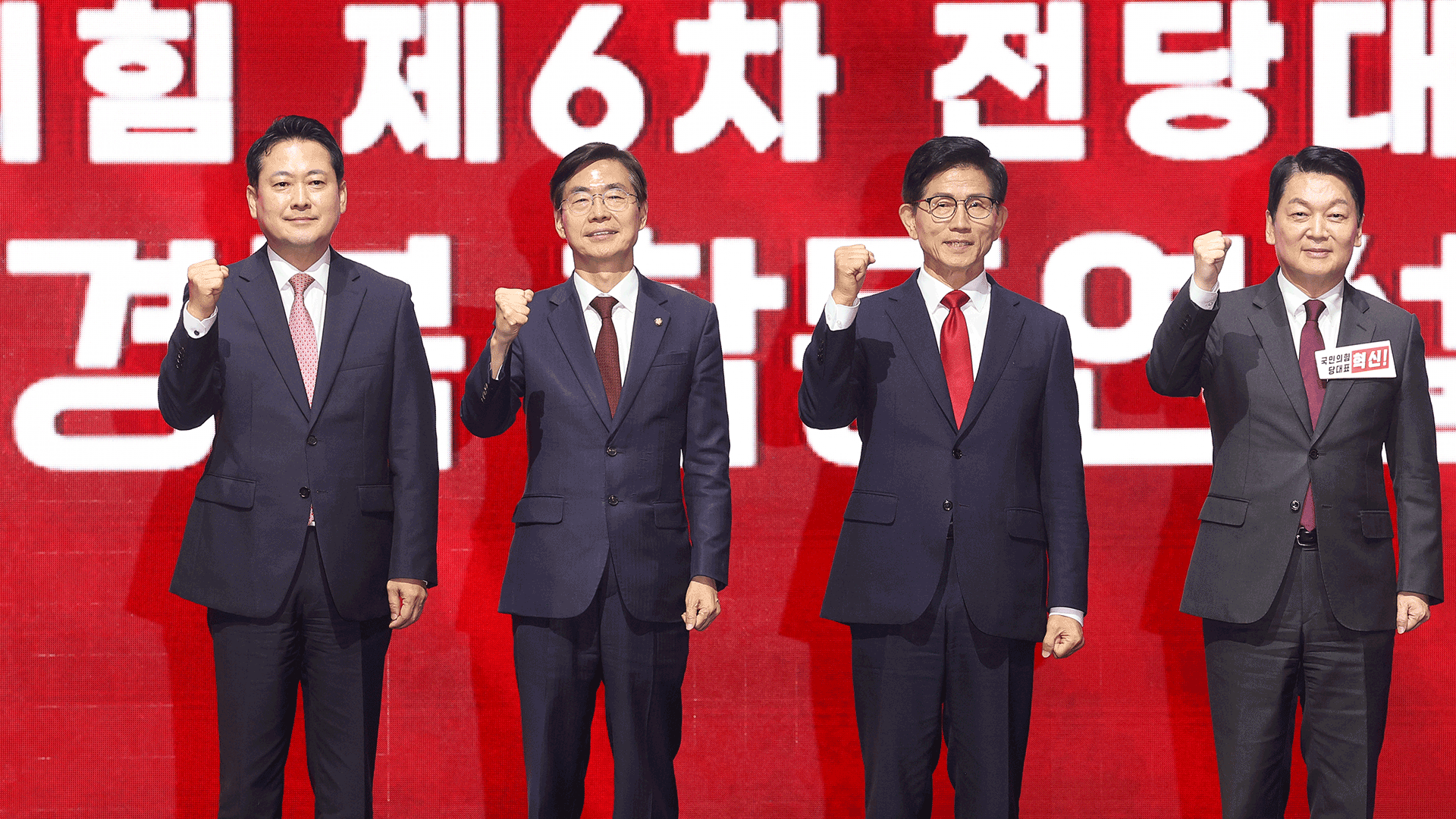 첫 연설회서 “배신자, 배신자”…국힘 당권주자 극한대립