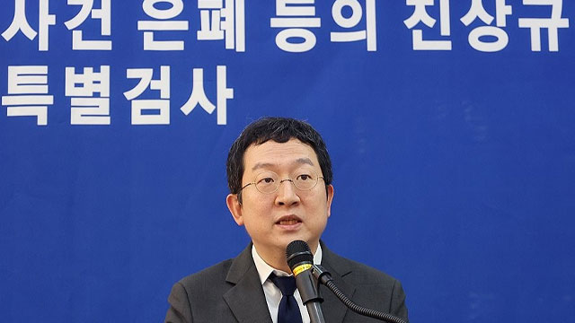 해병특검, ‘채해병 사건’ 이첩 전후 대통령실-경찰 수차례 통화 정황 확인