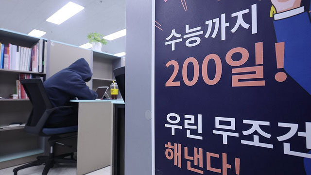 서울 고교 자퇴생 가장 많은 곳은 ‘강남 3구’…“그냥 수능 올인”