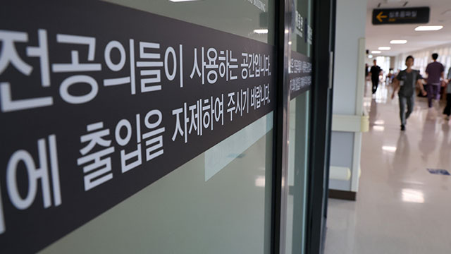 주요 수련병원, 하반기 전공의 모집 개시…상당수 복귀할 듯