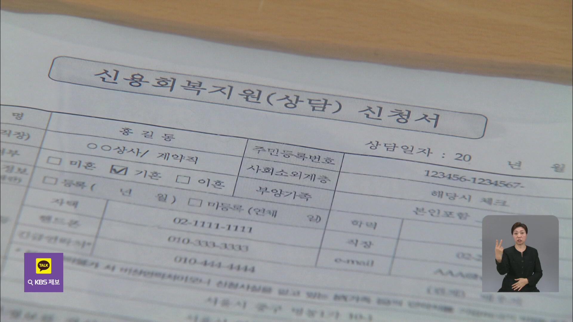 5천만 원 이하 연체빚 ‘신용사면’…코로나 이후 3번째