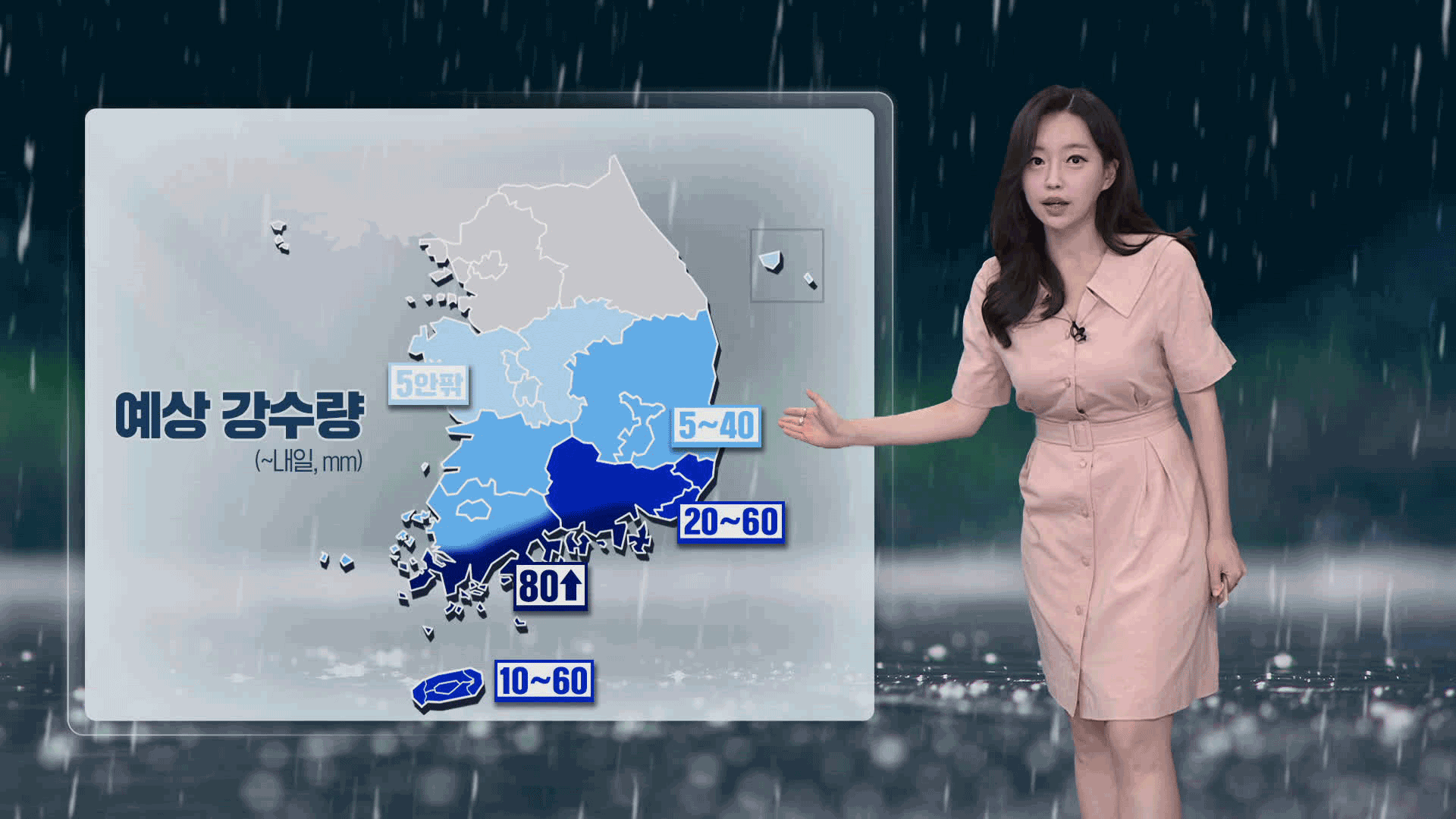 [뉴스9 날씨] 내일 오전까지 남부지방에 강한 비