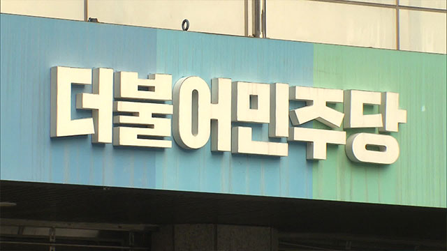 민주당, 오늘 서울구치소 재방문…‘윤석열 체포 거부’ CCTV 확인 방침