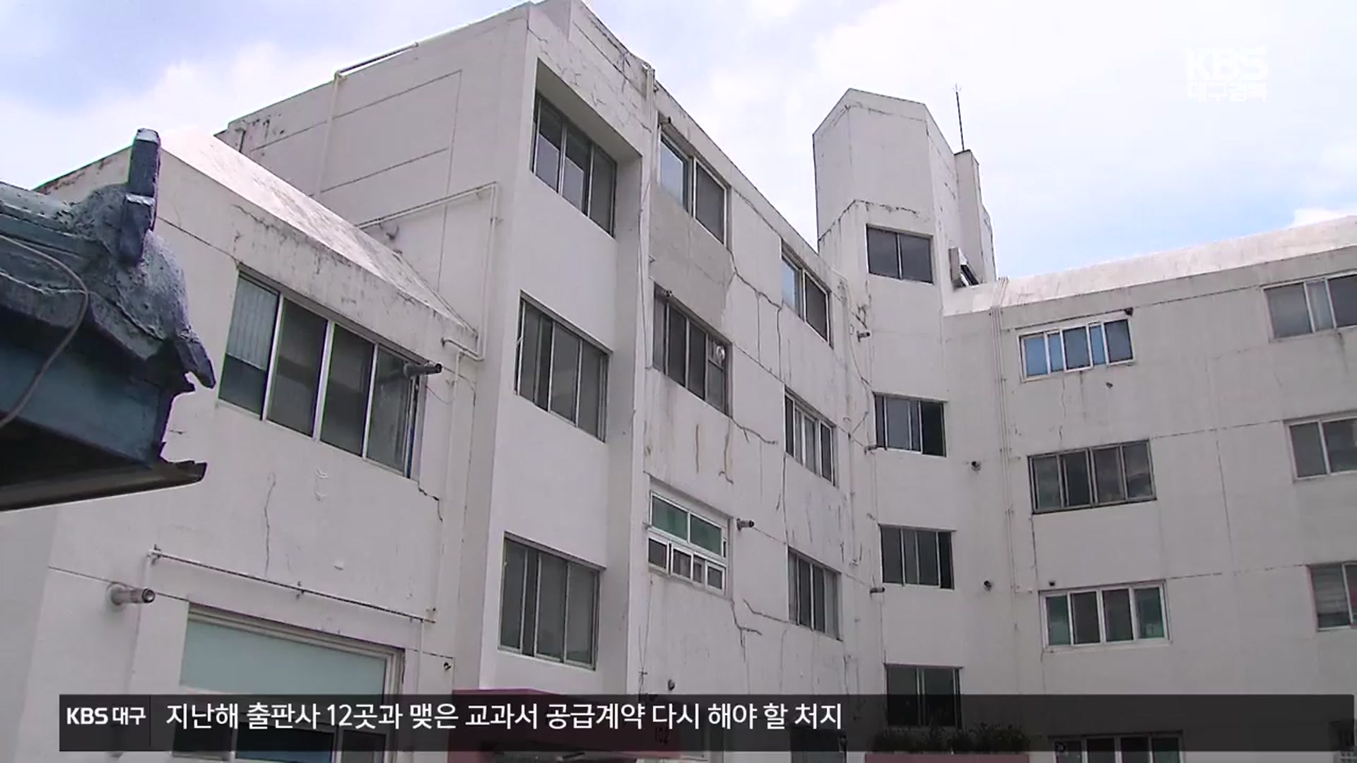대구 아파트 4곳 중 1곳 ‘30년 초과’…대책은 ‘깜깜’