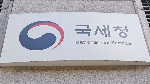 부모에게 50만 원 보내도 증여세?…국세청 “사실무근”