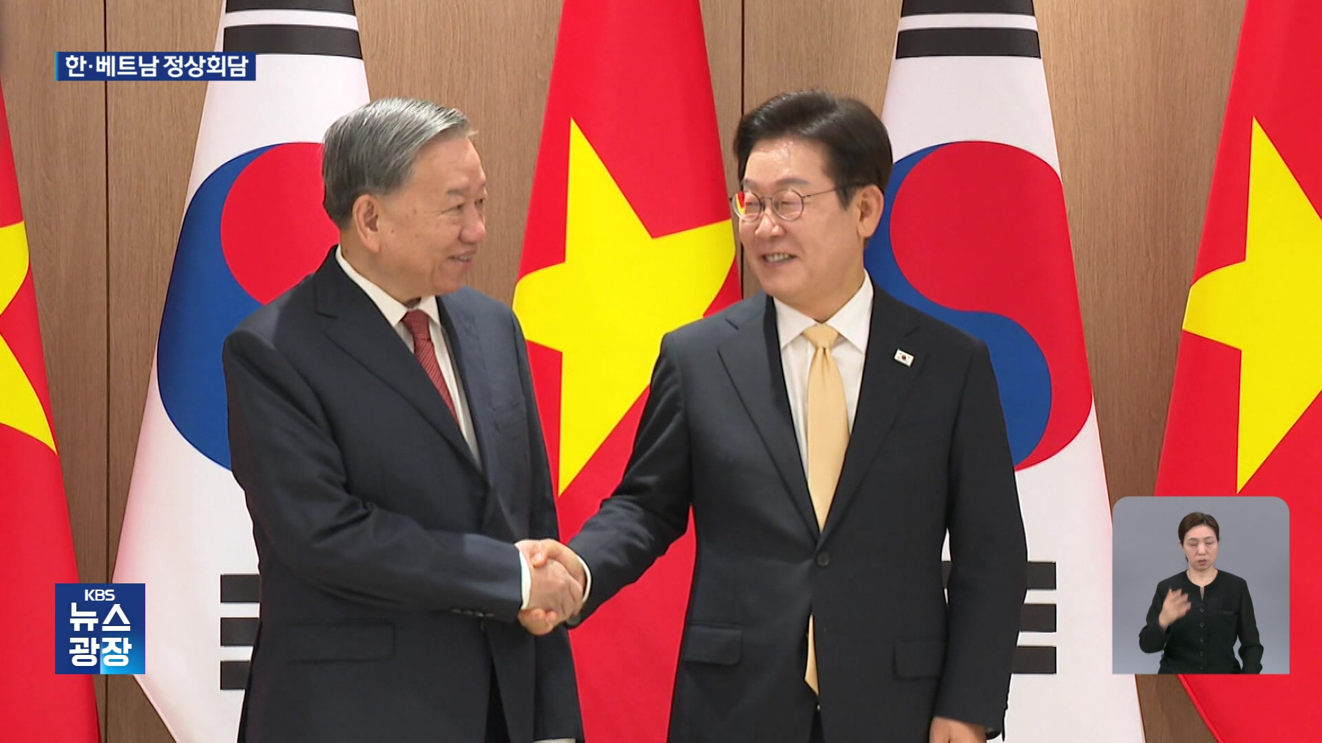 한-베트남 정상회담…“2030년까지 교역 1,500억 달러 달성”
