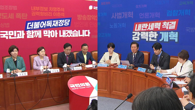 특별사면 후폭풍 계속…야 “최악의 법치 능욕” 여 “여론 나쁘지 않아”