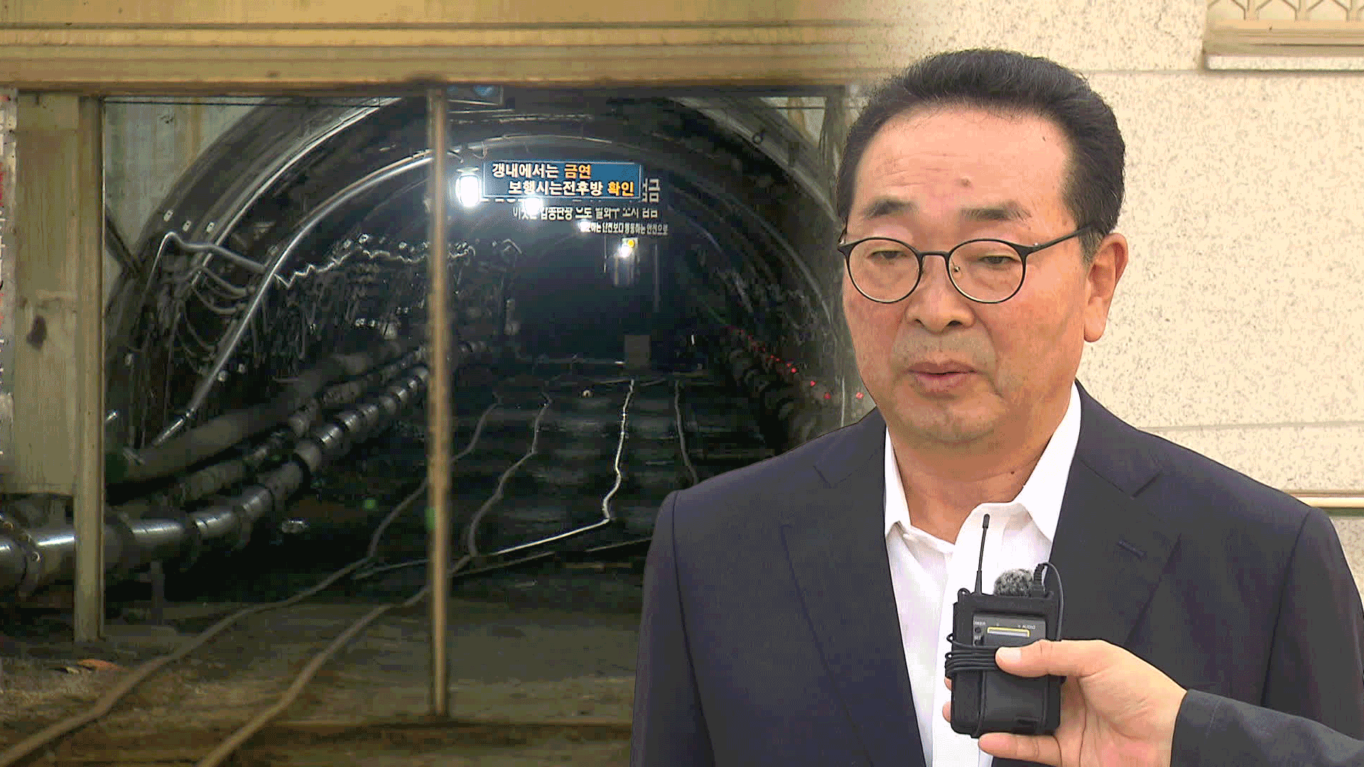 공기업 첫 중대재해법 기소 석탄공사 전 사장 1심서 ‘무죄’