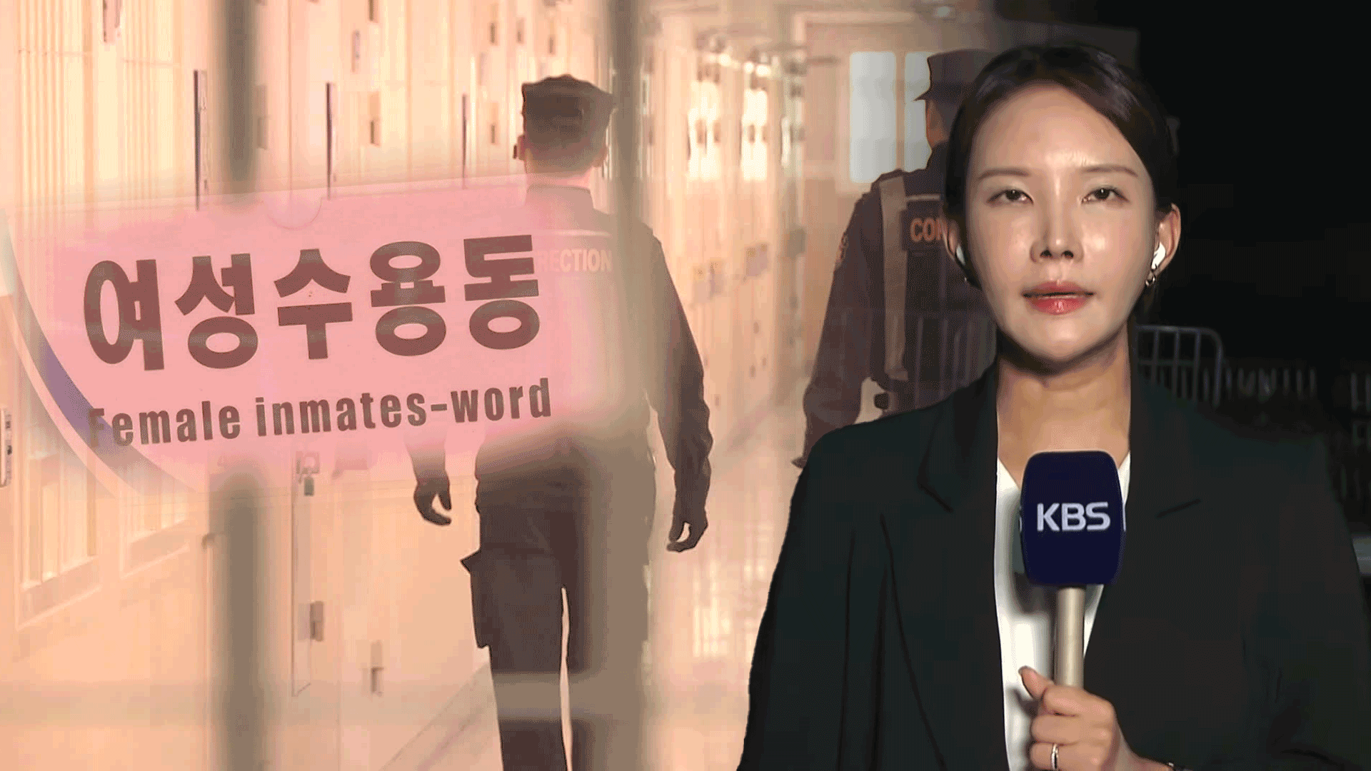 ‘공범’ 윤 전 대통령과 철저 분리…이 시각 서울남부구치소