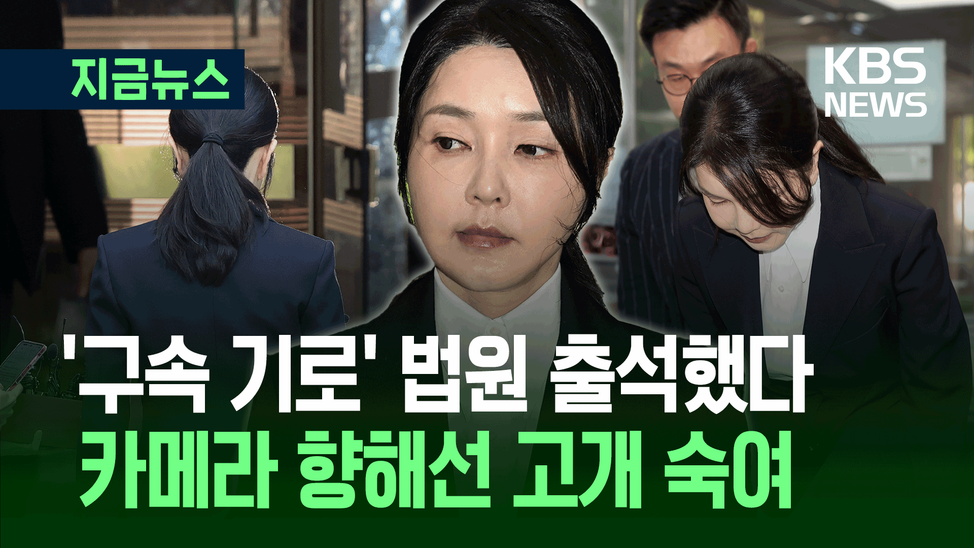 ‘아무것도 아닌 사람’ 무슨 뜻? 법원 출석하며 ‘침묵’ 