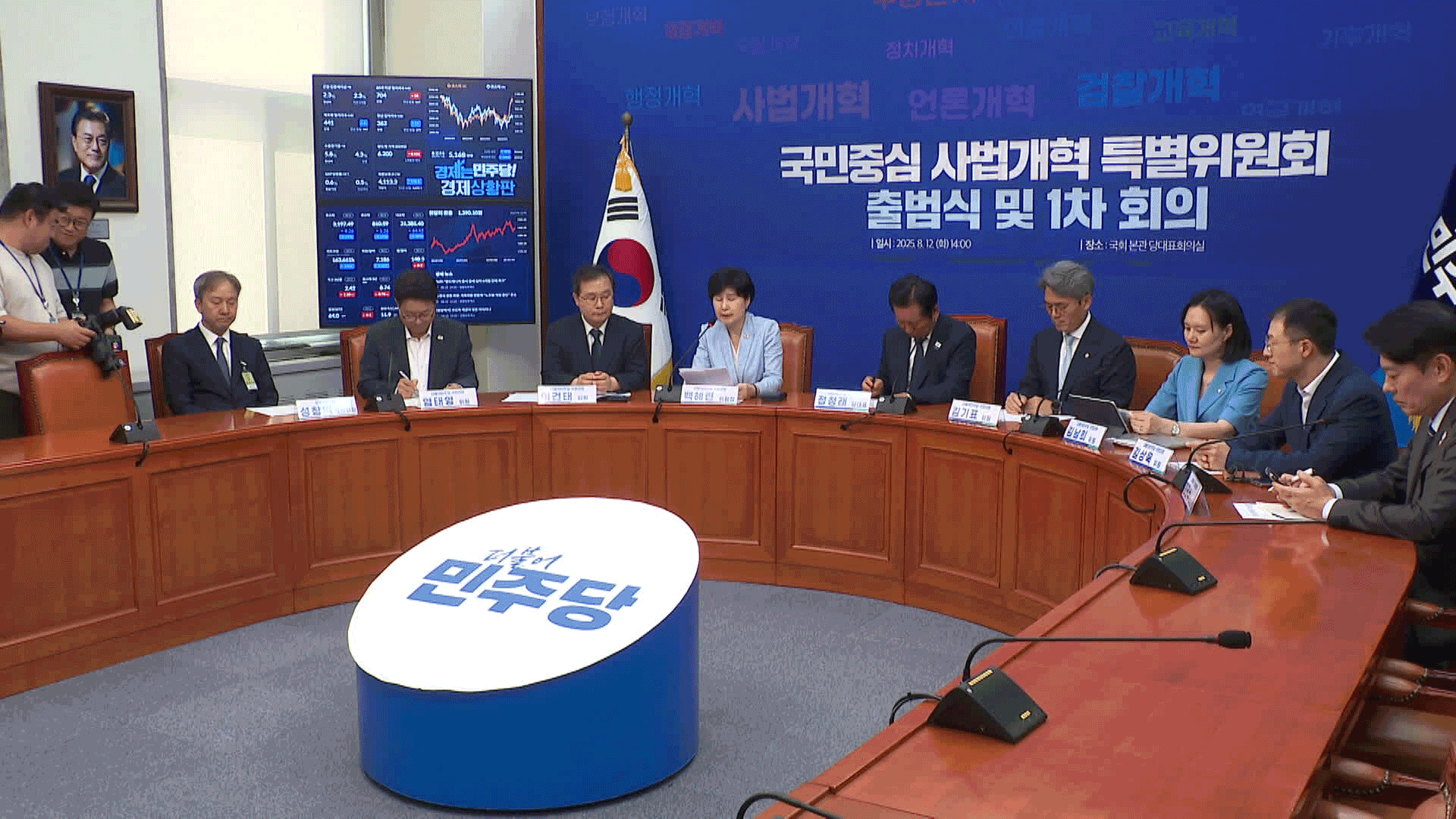 민주당, 대법관 ‘14명→30명 증원’ 가닥…“추석 전 마무리”