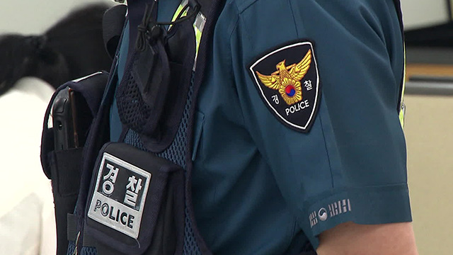 총경 이상 경찰관 전원 마약검사…신임경찰 교육생도 대상