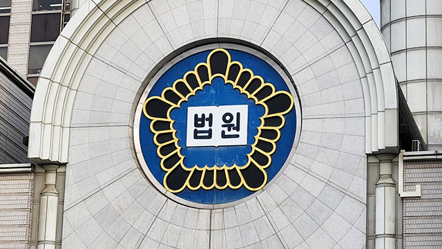 ‘4천억대 유사수신’ 아도인터 계열사 대표들 2심서 일부 감형
