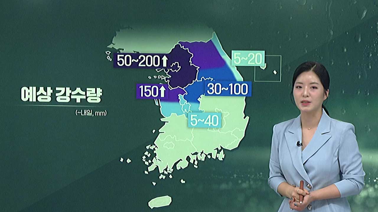 밤새 수도권 폭우…오늘 새벽까지 고비