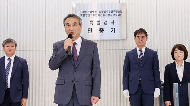 김건희 특검, ‘관저 이전 특혜 <br>의혹’ 21그램 압수수색