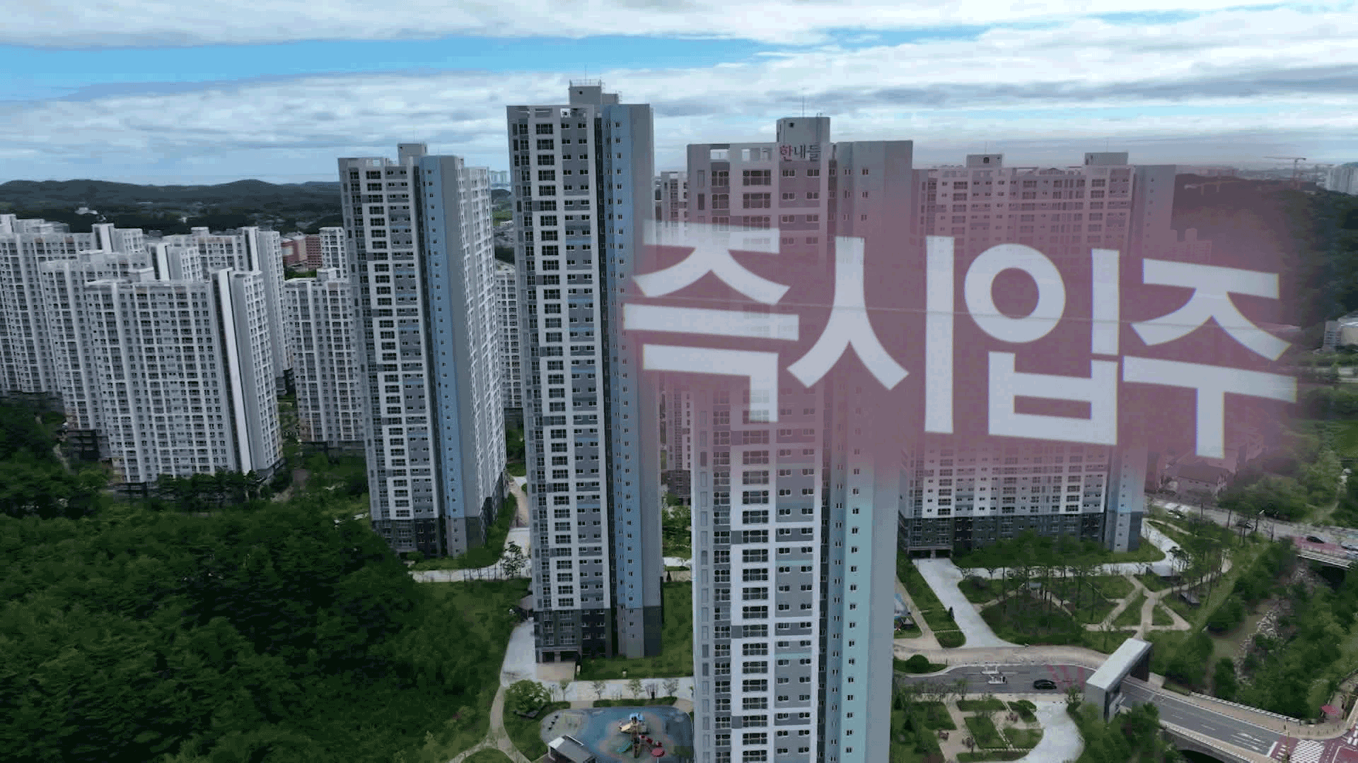 속초·익산·경주 집 사도 1주택…‘세컨드 홈’ 확대