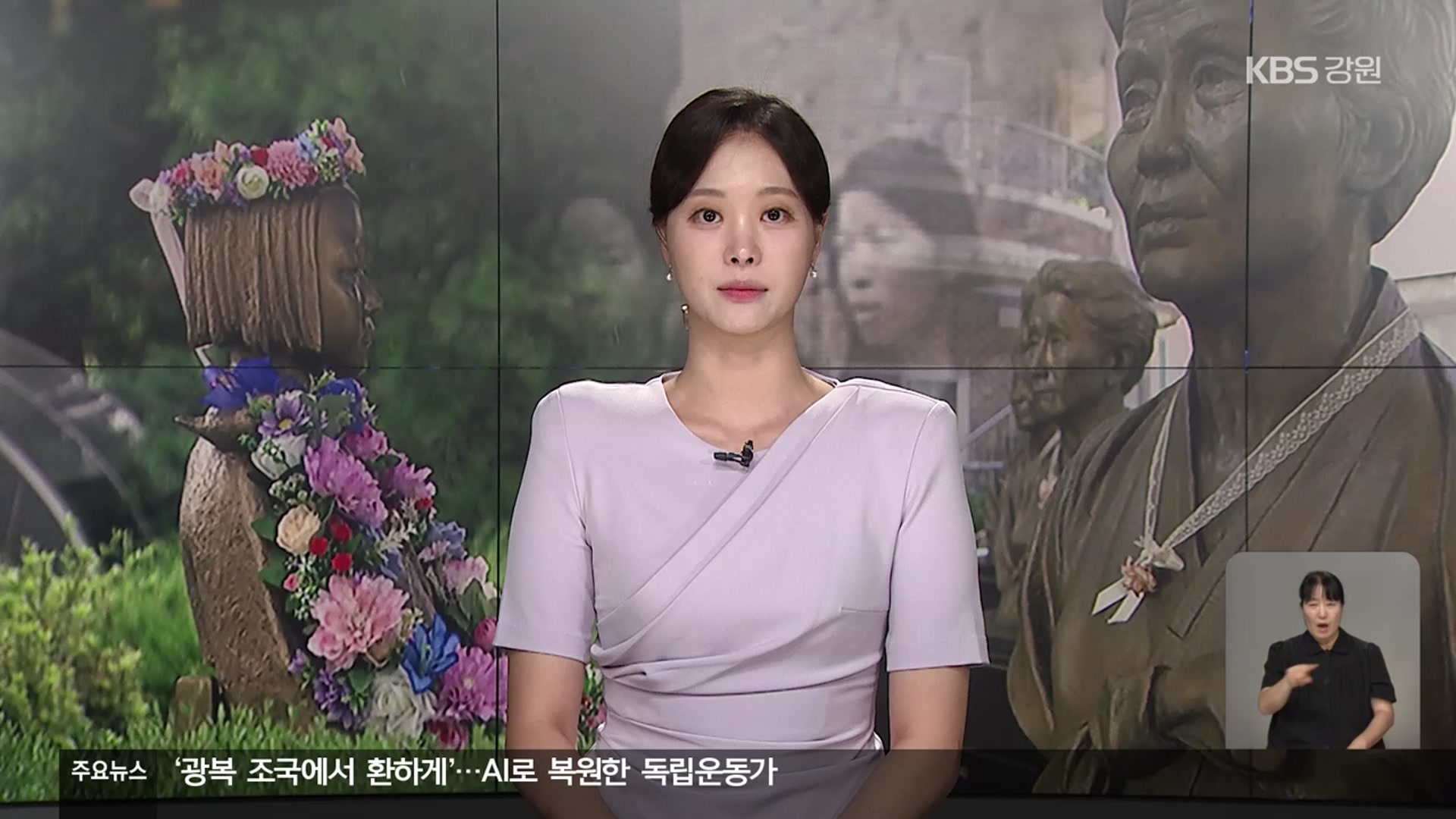 [뉴스9 강릉 오프닝]
