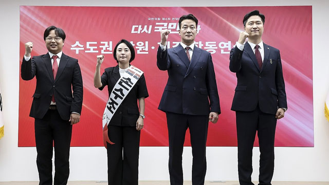 국민의힘 우재준·최우성 청년최고 후보 단일화…“안철수-조경태 후보도 힘 모아야”